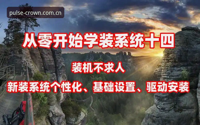 皇冠体育怎么注册最新版 皇冠足球现金注册最新版完整使用教程:从零开始掌握账号开通全流程