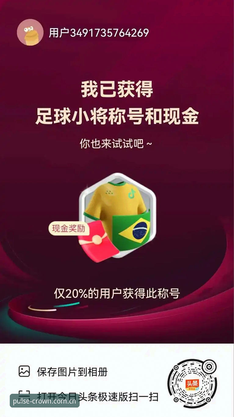 皇冠足球现金平台最新动态：今日足球比赛推荐下载指南全面升级
