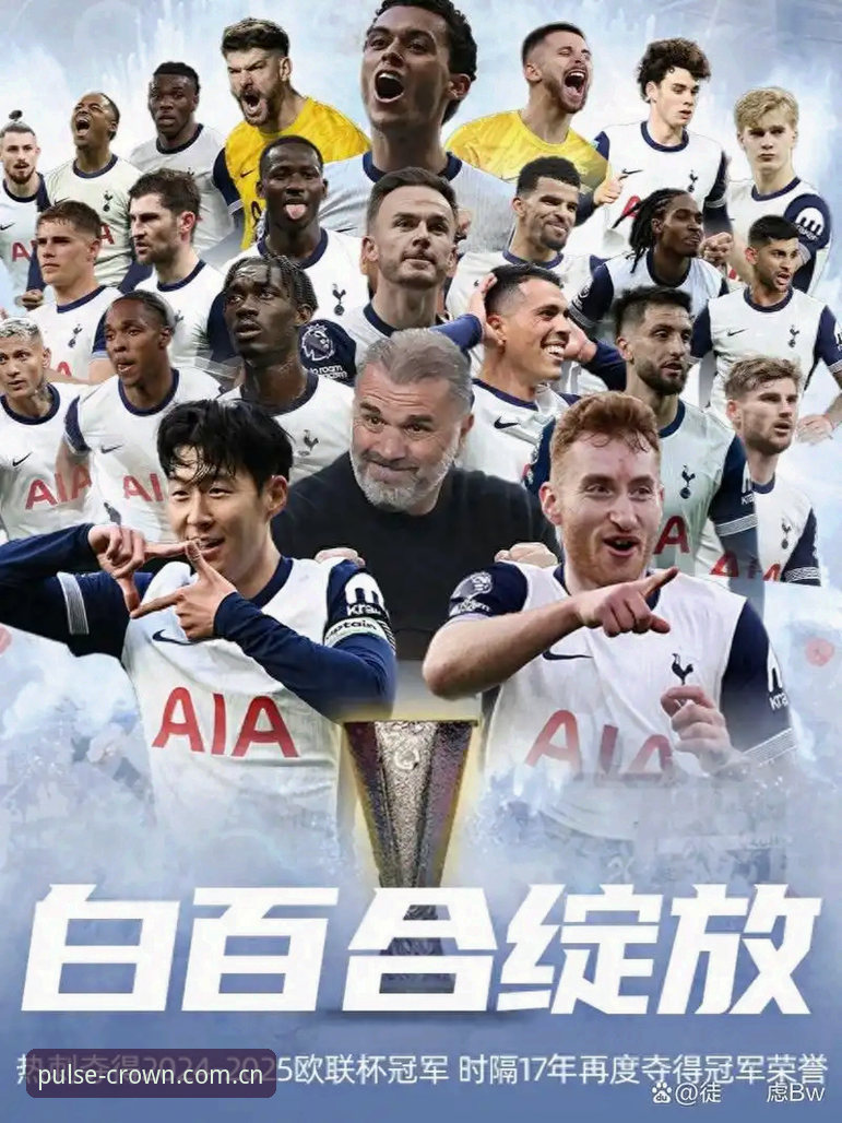 揭秘维拉30年冠军荒终结：欧联杯3-0大胜背后的战术密码